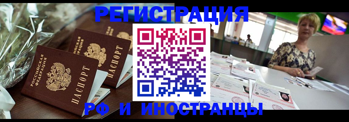 прописка поиск в Каменск-Шахтинском