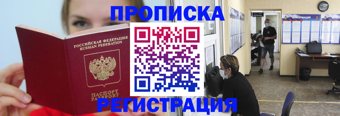 временная регистрация законно в Каменск-Шахтинском