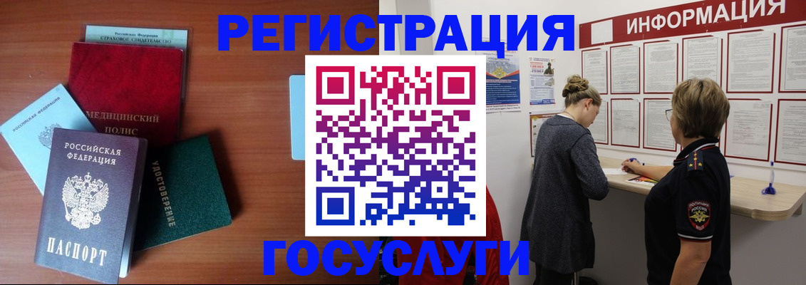 регистрация в Каменск-Шахтинском