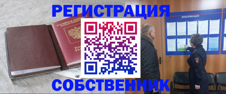 временная регистрация надежно в Каменск-Шахтинском