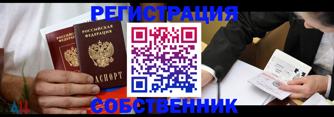 временная регистрация гарантия в Каменск-Шахтинском