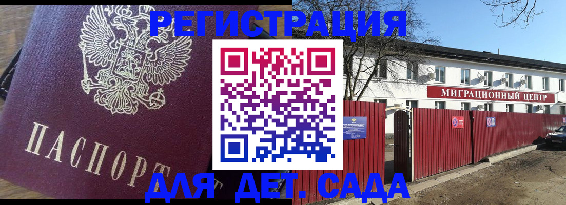 временная регистрация для всех в Каменск-Шахтинском