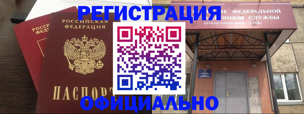 прописка ребенка в Каменск-Шахтинском